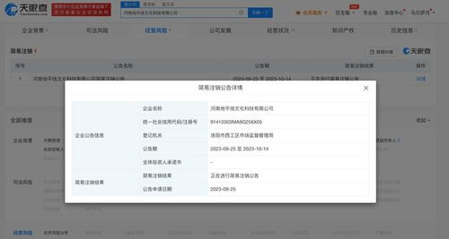 王一博名下一公司申请注销，数字内容业务调整引发关注
