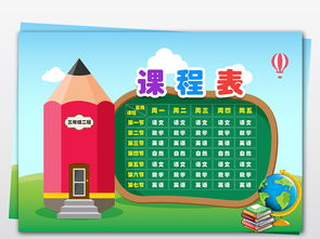 A4个性铅笔精品卡通学生课表设计 高清PSD模板与数字内容制作服务